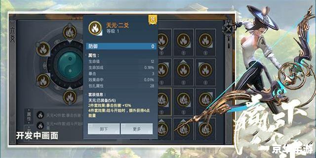剑魔符文：提升战斗力的神秘符文