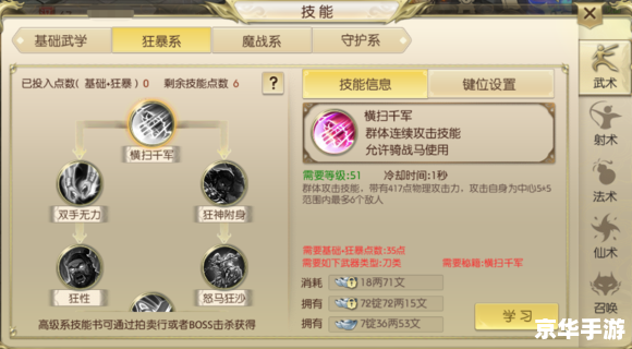 征途弓箭手技能加点