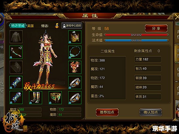 征途弓箭手技能加点