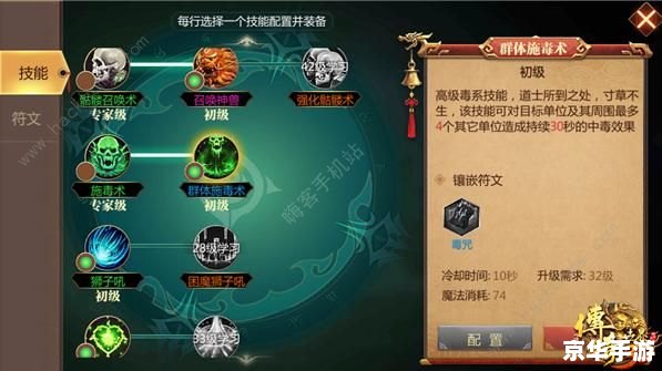传奇永恒升级攻略：快速提升战力的秘诀