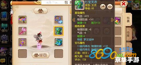 梦幻西游科举答案解析