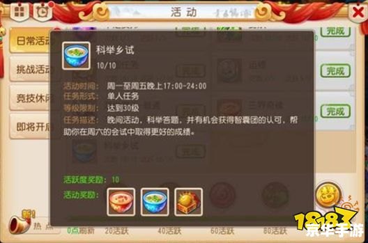 梦幻西游科举答案解析