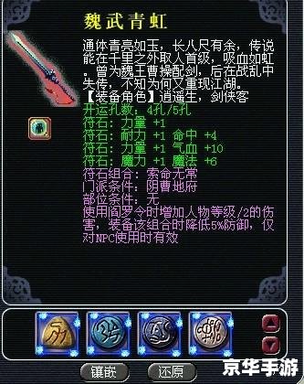 梦幻西游符石组合大全