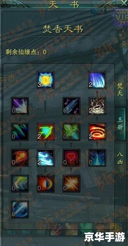 【蜀门峨眉加点】攻略：打造最强峨眉派