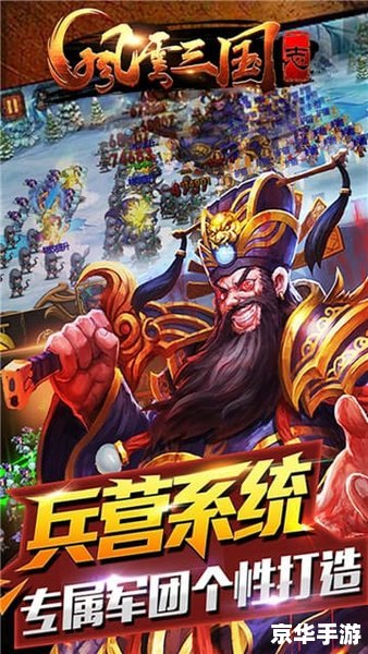 风云之天下会攻略：掌握要领，逐鹿中原