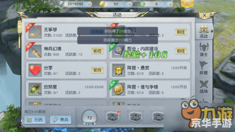 梦幻西游手游科举答题器：提升游戏体验的智慧助手
