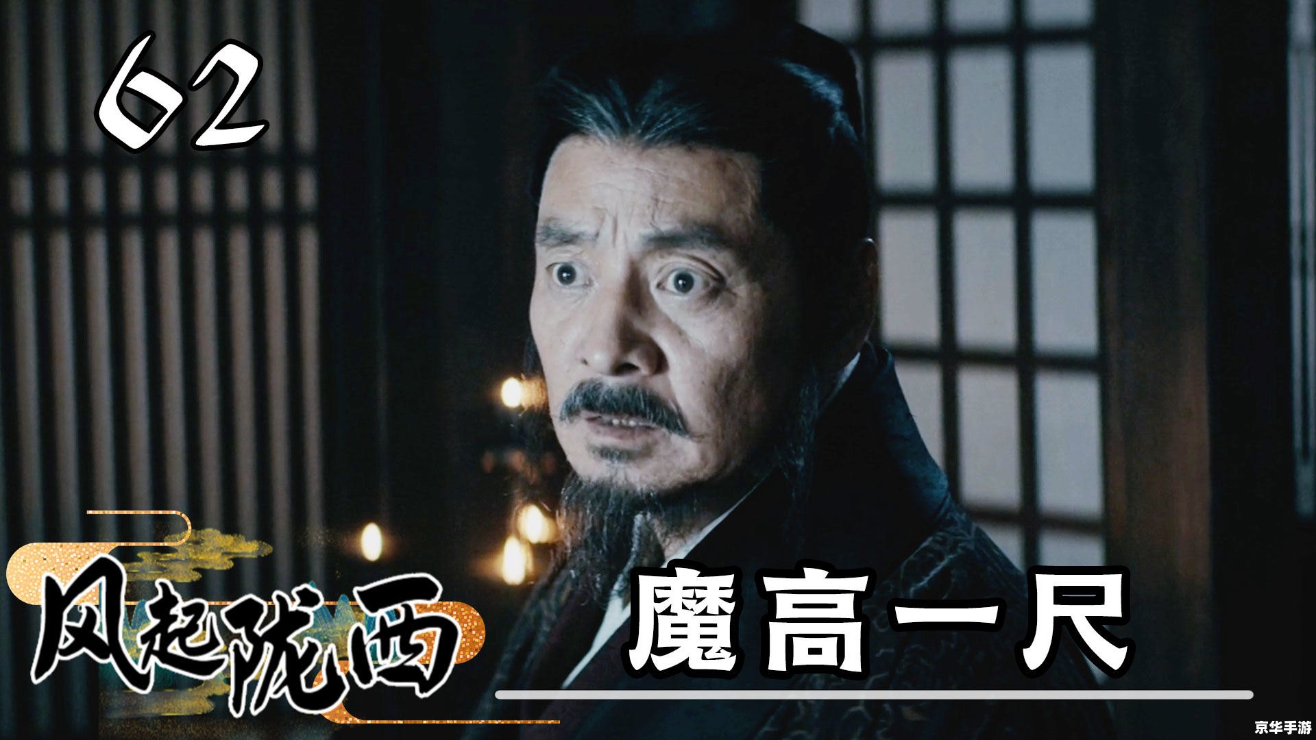 传奇演义：英雄辈出的时代