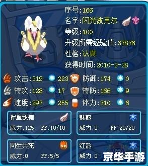 赛尔号闪光波克尔：光芒四射的精灵战士