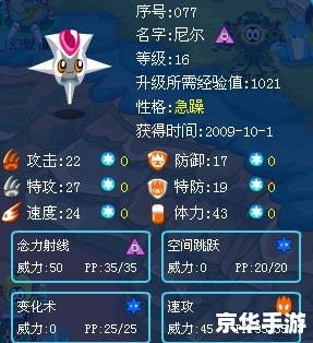 赛尔号闪光波克尔：光芒四射的精灵战士