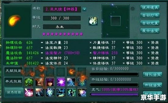 征途加点策略分析与优化