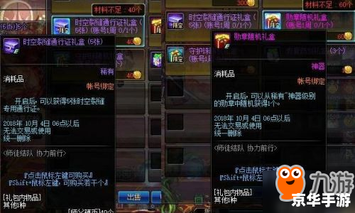 DNF师徒关系：传承、互助与共同成长