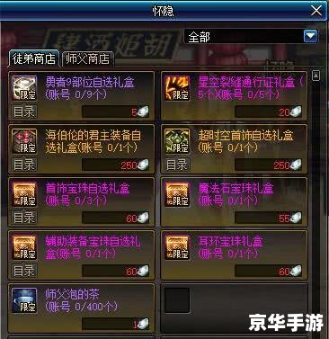 DNF师徒关系：传承、互助与共同成长