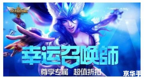 英雄联盟幸运召唤师：让你体验前所未有的游戏快感