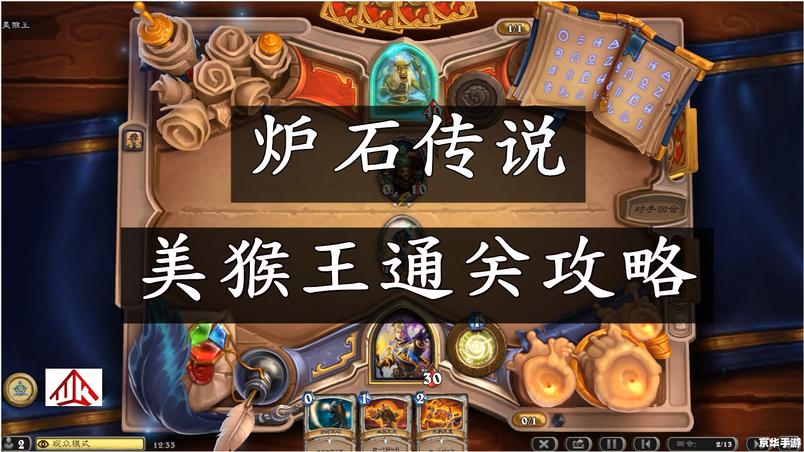 猴王出世副本奖励：豪华丰盛，引领冒险热潮