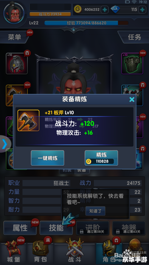 DNF精炼的泰拉石：提升装备属性的神奇石头