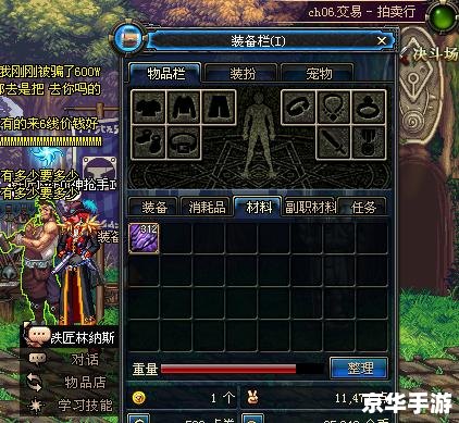 DNF精炼的泰拉石：提升装备属性的神奇石头