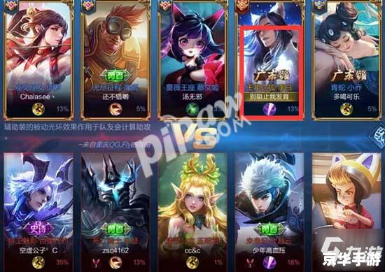 王者荣耀广东战区专属皮肤：彰显地域荣耀