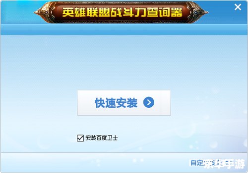 LOL战斗力查询：评估你的游戏实力