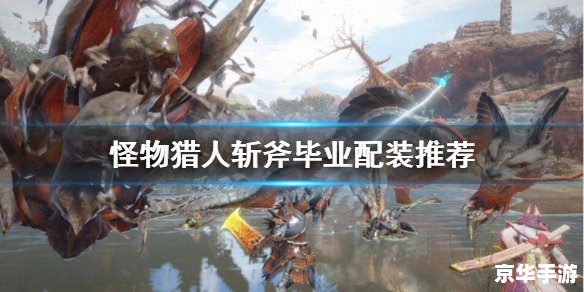恐怖利刃出装：打造无敌斩鬼战士