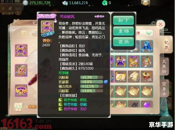 恐怖利刃出装：打造无敌斩鬼战士