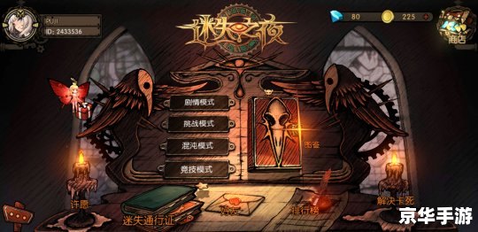 迷失之风攻略：探索神秘的幻想世界