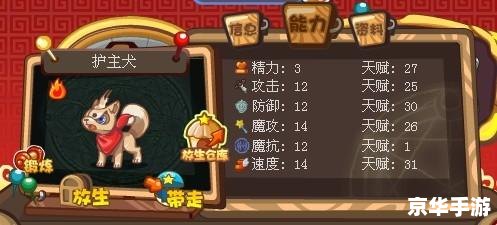 洛克王国音速犬技能分析