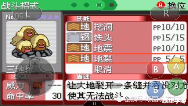 口袋妖怪钻石攻略：成为宝可梦大师的终极指南