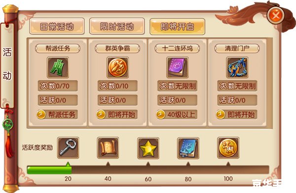 神武强盗:游走在江湖边缘的侠义之徒 神武强盗:游走在江湖边缘的侠义之徒