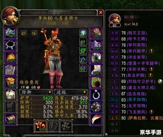 库奇出装：打造极致输出