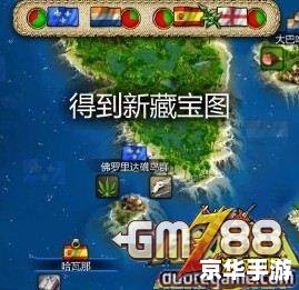 海商王3图文攻略,海商王3：驰骋海洋的贸易探险之旅