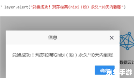 和平精英特斯拉兑换码领取攻略