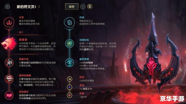 刀锋意志符文：提升你的游戏表现