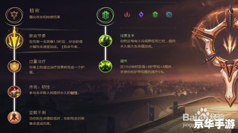 刀锋意志符文：提升你的游戏表现