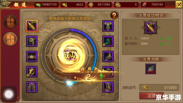 斗战神装备附灵：提升战力的绝佳选择