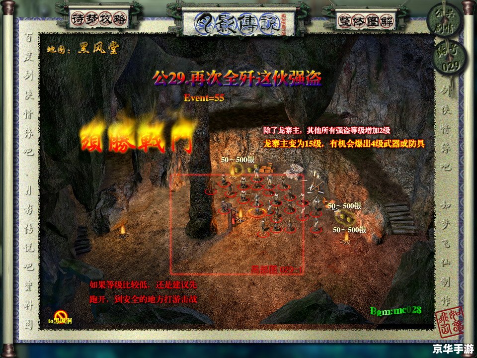 月影传说完美攻略：探索神秘的武侠世界