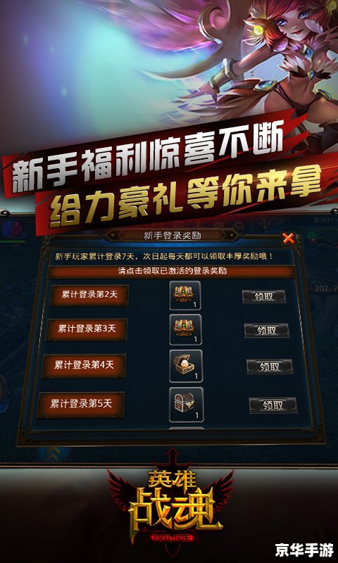 英雄战魂攻略,英雄战魂：攻略大全