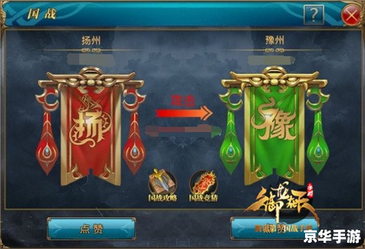 烈火如歌手游：热血燃烧，掌中烽火