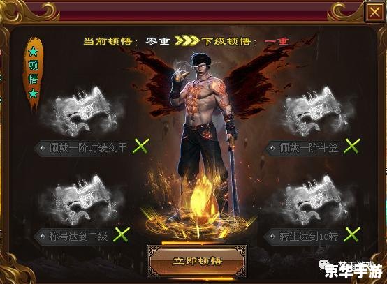烈火如歌手游：热血燃烧，掌中烽火