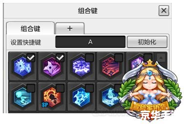 冒险岛火炮手技能加点