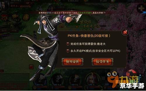 西游傲剑攻略：成为剑指天涯的江湖传说