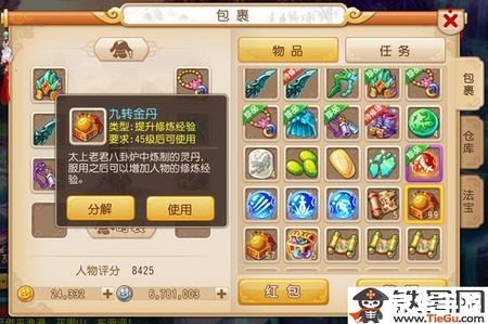 梦幻九转金丹：修炼成仙的灵丹妙药