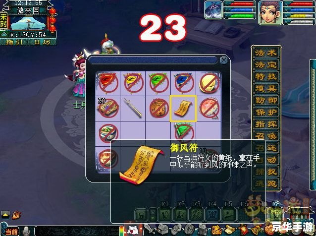 猴王出世副本攻略：掌握技巧，轻松通关