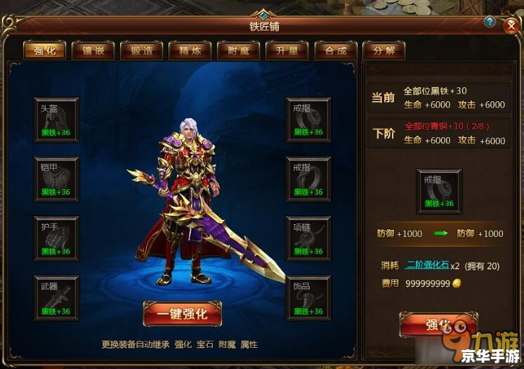 男刀出装：打造无敌战斗力的神装搭配