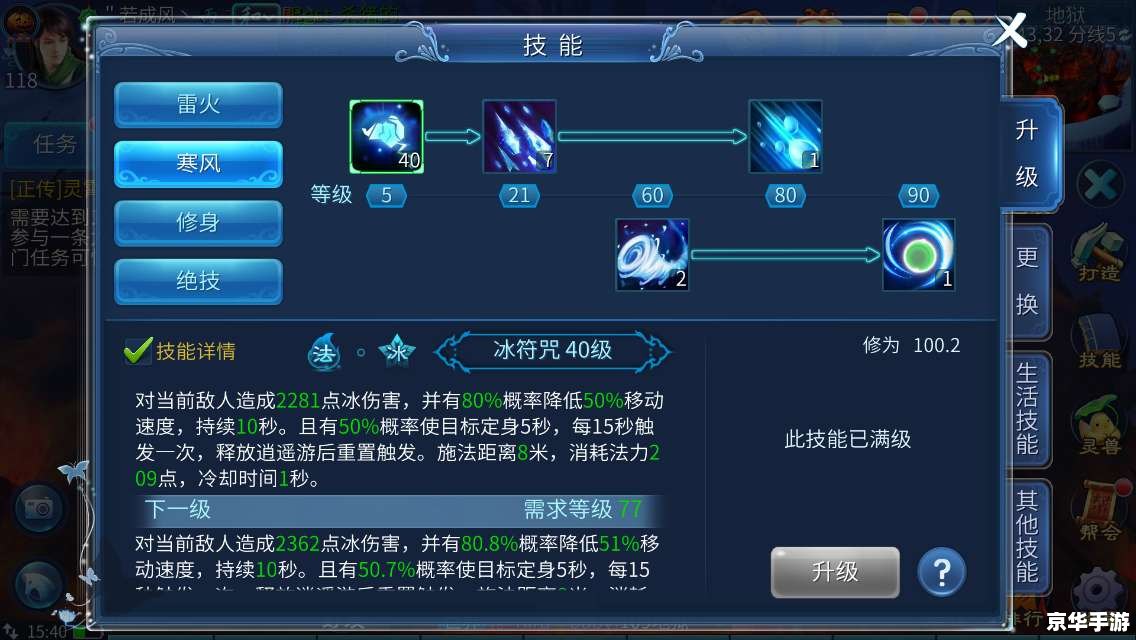 【倩女幽魂方士加点】方士加点策略与技巧