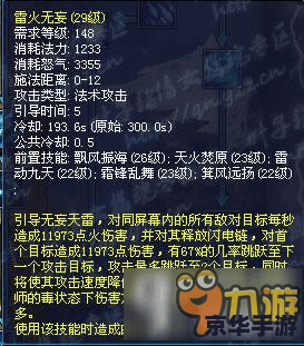 【倩女幽魂方士加点】方士加点策略与技巧