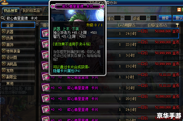 DNF金币上限：解析与探讨