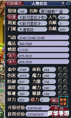 梦幻西游dt怎么加点,梦幻西游DT加点方案分析