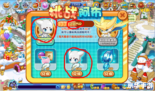 洛克王国阿布在哪