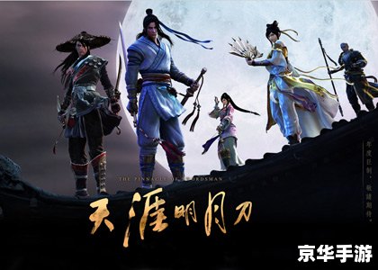 天涯明月刀手游礼包，让你在游戏中快人一步！