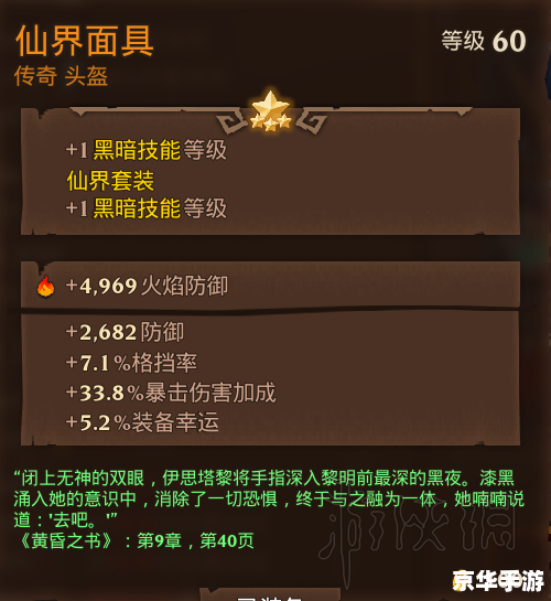 火炬之光2洗技能点mod：重塑角色技能，提升游戏体验